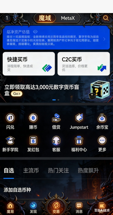 翅膀升级界面