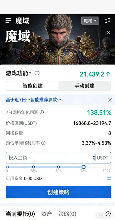 翅膀外观展示